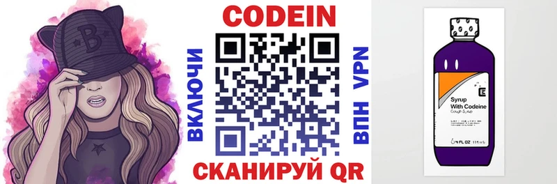 цена наркотик  Ядрин  Кодеин напиток Lean (лин) 