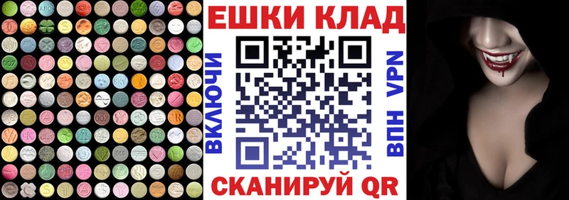 Ecstasy круглые  Ядрин 