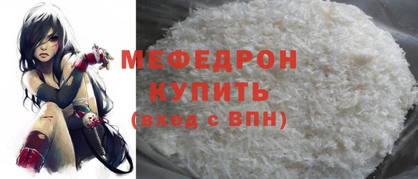 мяу мяу кристалл Лиски